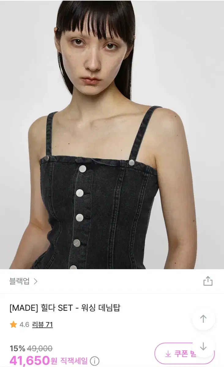 블랙업 힐다 set 중 워싱 데님탑 판매합니다.